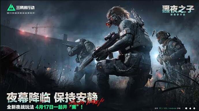 s4赛季黑夜之子